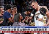 2012nba总决赛全场回放(2012nba总决赛g5回放央视)