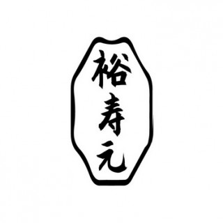 中盟塑胶原料有限公司(中盟塑胶原料有限公司怎么样)