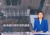 中央七套直播在线观看(中央七套直播在线观看高清直播热血合山)