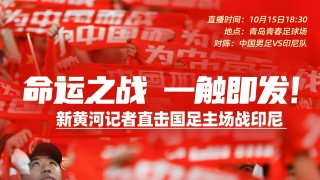 国足直播在哪里有播放(国足直播在哪里有播放的)