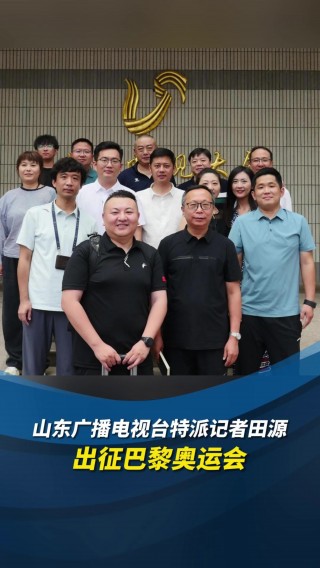 山东电视体育频道(山东电视体育频道联邦大作战)