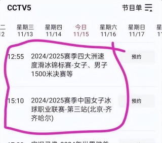 直播体育频道在线直播(直播体育频道在线直播德国乒乓球巡回赛)