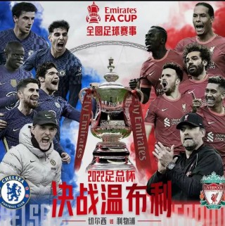 利物浦对切尔西(利物浦对切尔西比分预测)