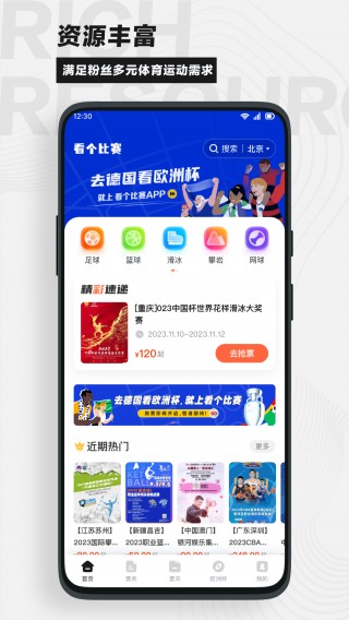 可以买球赛的软件(买球赛的软件官方网站)