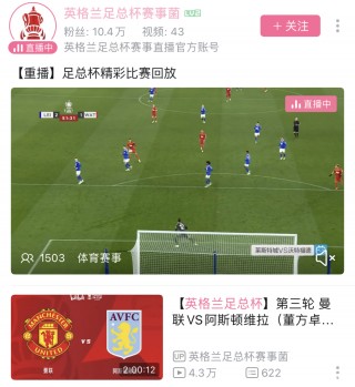 关于虎扑直播的信息