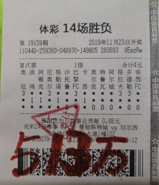 胜平负足彩500网(胜平负足彩500网app即时比分)
