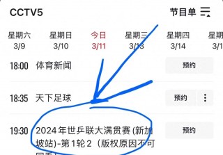 看乒乓球比赛直播的app(看乒乓球比赛直播的朋友圈怎么发)