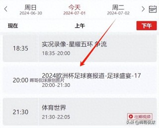 中国女排比赛直播时间表(中国女排比赛直播时间表2024)