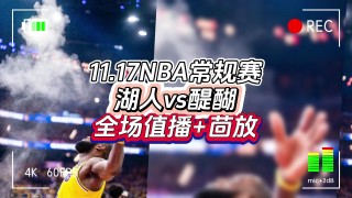 免费观看nba录像回放(免费观看NBA录像回放勇士)