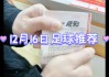 最新足球比赛消息(最新足球比赛消息国足对印尼)