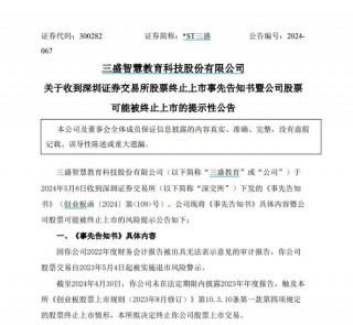 关于大唐发电选举王顺启为董事会董事长的信息