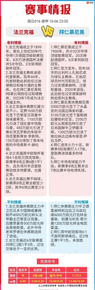 足球即时比分手机网(比分即时足球比分手机)