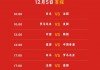 cctv5今晚足球直播几点(cctv5在线直播足球比赛今天晚上)