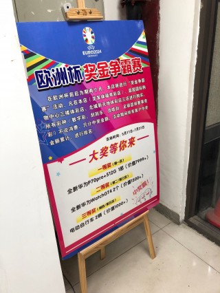 欧洲杯买胜负(欧洲杯买胜负算不算加时)