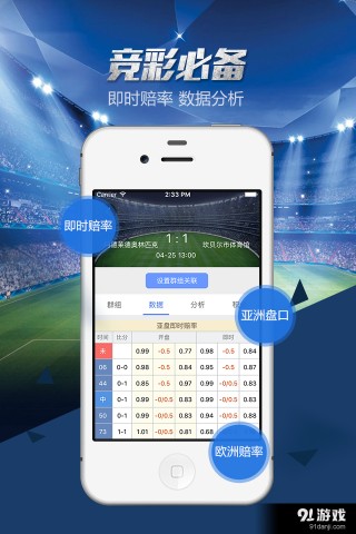 球探体育老版本比分(球探体育比分老版本豌豆荚)