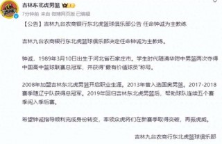 吉林男篮今天最新消息(吉林男篮今天最新消息新闻王晗)