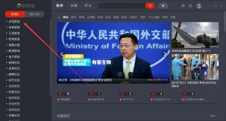cctv13在线直播观看(cctv13在线直播观看高清版免费下载安装)