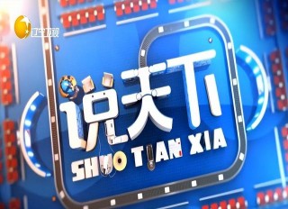 辽宁卫视电视台(辽宁卫视电视台 *** )