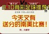 竞彩足球竞彩推荐(竞彩足球竞彩推荐310期)
