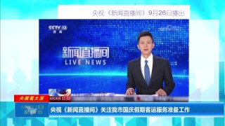 央视13套在线直播观看(央视13套在线直播观看13央视13套立华公司)