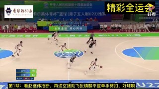 全运会辽宁男篮比赛直播(全运会辽宁男篮今晚现场直播)