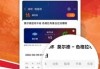 球探比分即时足球比分旧版捷报(球探比分即时足球比分捷报love)
