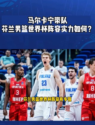 男篮世界杯实力榜(世界男篮世界杯实力排名)