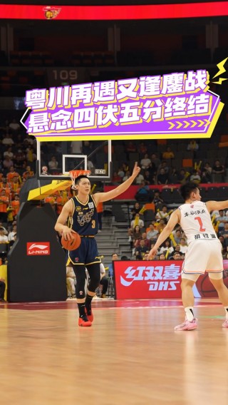 广东宏远今晚比赛直播(广东宏远今晚比赛直播第二节回放)