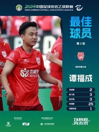 中国足球乙级联赛官网(中国足球乙级联赛官网首页)