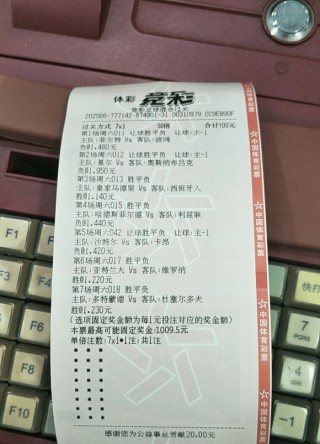 竞彩比分足彩500(竞彩比分足彩500今天单关)