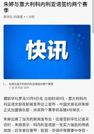 中国女排有新消息吗(中国女排有新消息吗知乎)