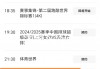 斯诺克直播在线直播平台(斯诺克直播在线直播平台官网)