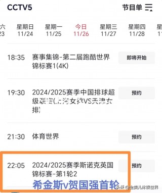 斯诺克直播在线直播平台(斯诺克直播在线直播平台官网)