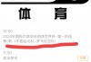 nba直播cctv5(nba直播cctv5在线直播)