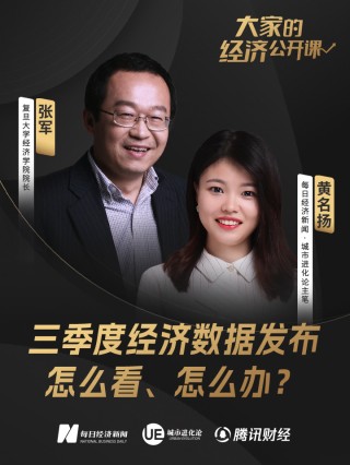 张军：何必纠结是“几万亿” *** 包，扩内需的重点应是家庭而不是企业