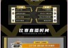辽宁男篮直播在线观看高清(辽宁男篮直播在线观看高清202355)