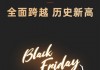 石头科技“黑五”海外市场捷报，全面跨越创历史新高！