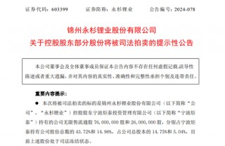 浙商大佬去世一年，旗下A股公司存在易主可能！