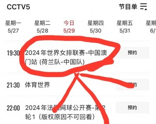 中央体育频道cctv5现场直播(中央体育频道cctv5现场直播女排对土耳其)
