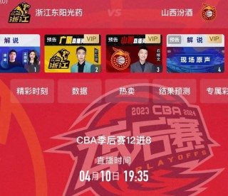 篮球直播免费观看(篮球直播免费观看飞速体育)