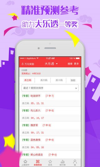 彩票app软件大全(手机彩票app下载大全)
