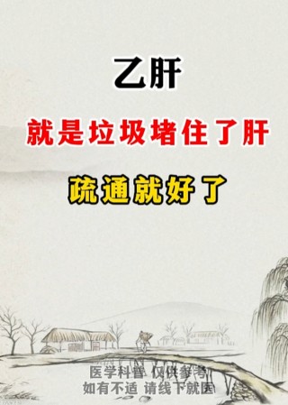 乙肝能治好吗(乙肝能治好吗男性)