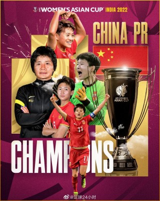 2022女足亚洲杯夺冠(2022女足亚洲杯夺冠集锦)
