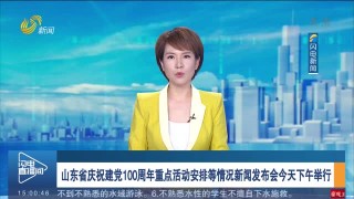 齐鲁台直播在线观看(齐鲁台直播在线观看手机版)