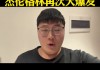火箭vs掘金直播(20201229火箭vs掘金直播)