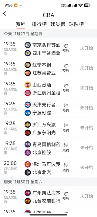 世界杯篮球赛2021赛程直播(世界杯篮球赛2021赛程直播视频)