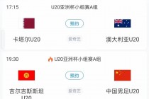 cctv5亚洲杯(CCTV5亚洲杯直播时间表)