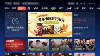 2023港澳台tv电视直播(2021港澳台电视直播免费版)