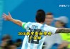 世界杯回放在线观看(世界杯回放在线观看视频)