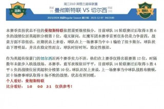 胜平负(胜平负竞彩足球)